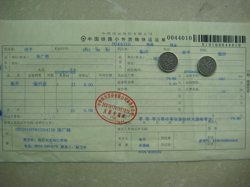 6月7日臨沂買家購特大號(hào)和大號(hào)剪刀各10把托運(yùn)單