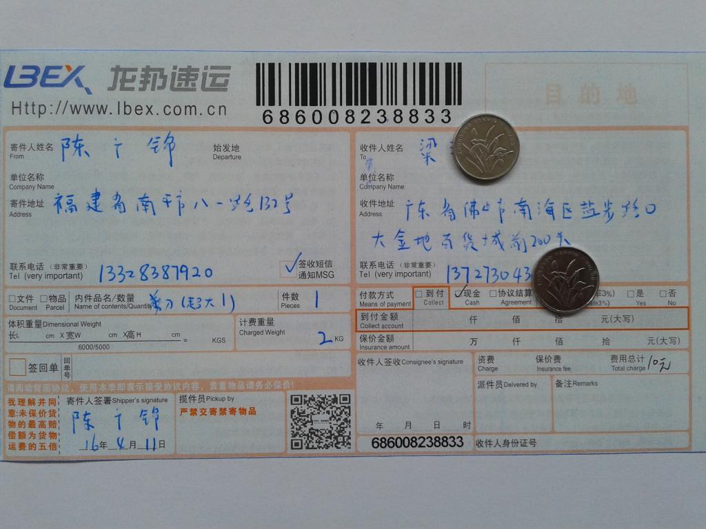 4月11日佛山客戶發(fā)貨單