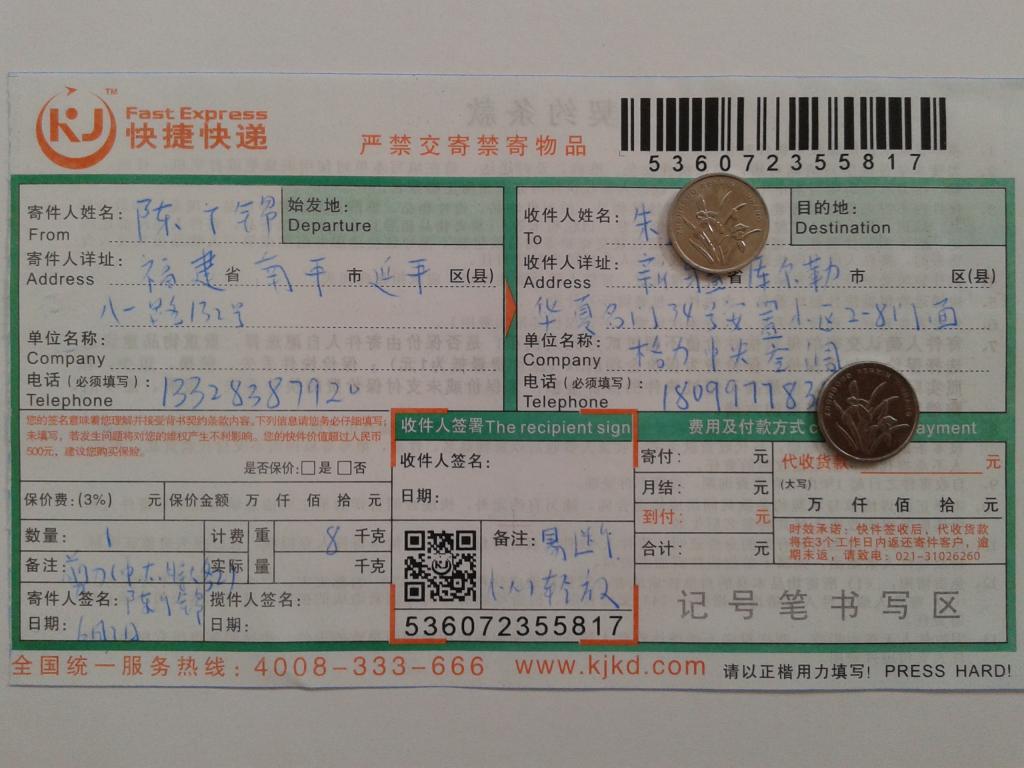 6月2日庫(kù)爾勒客戶快遞單