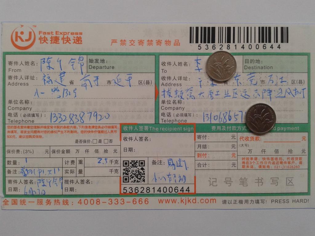 6月24日東莞客戶快遞單