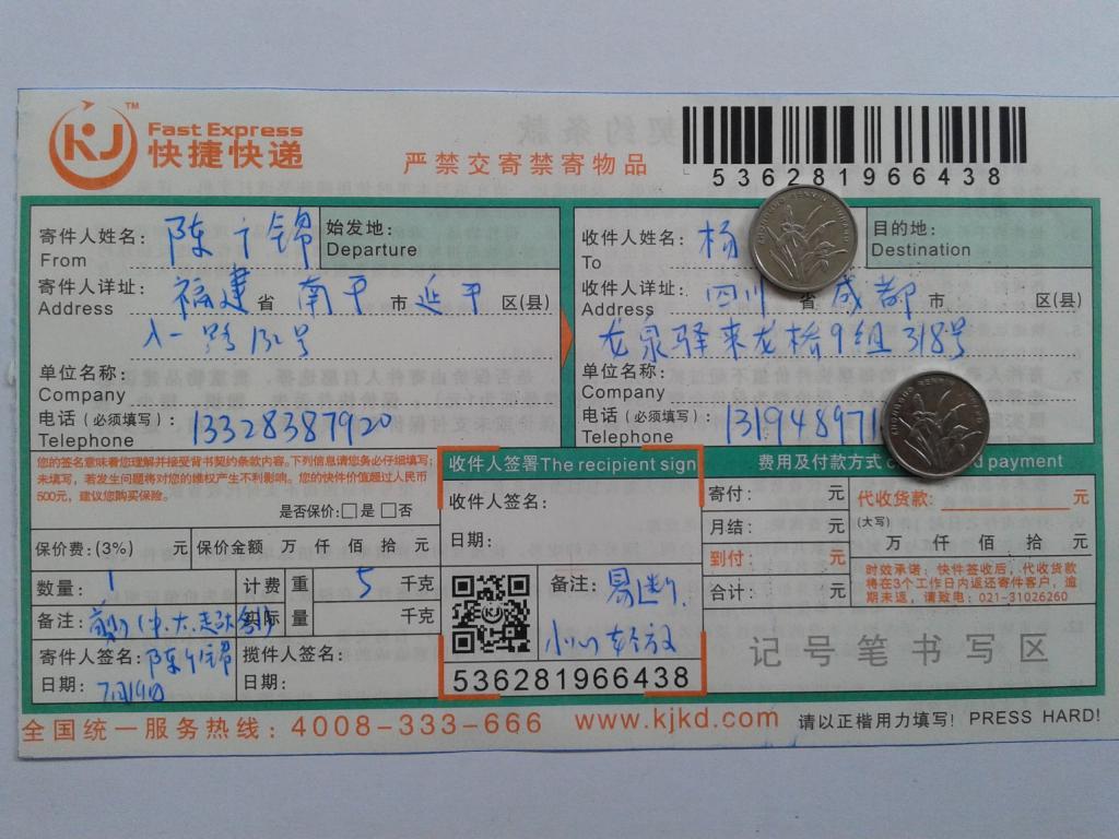 7月19日成都客戶快遞單