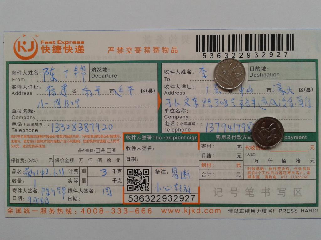 第二次購(gòu)買9月28日中山客戶1快遞單