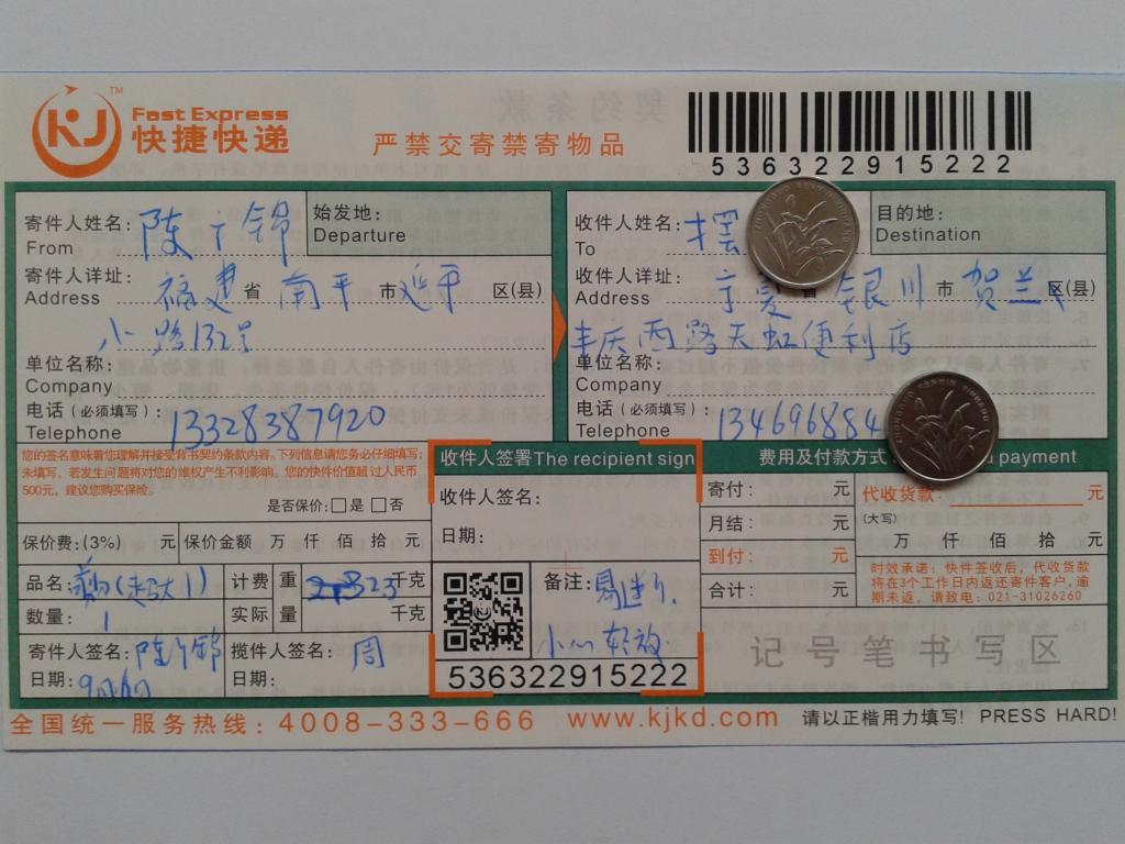 9月16日銀川客戶(hù)快遞單