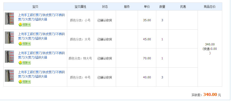 6月22日上海客戶轉(zhuǎn)賬340元至微信賬戶