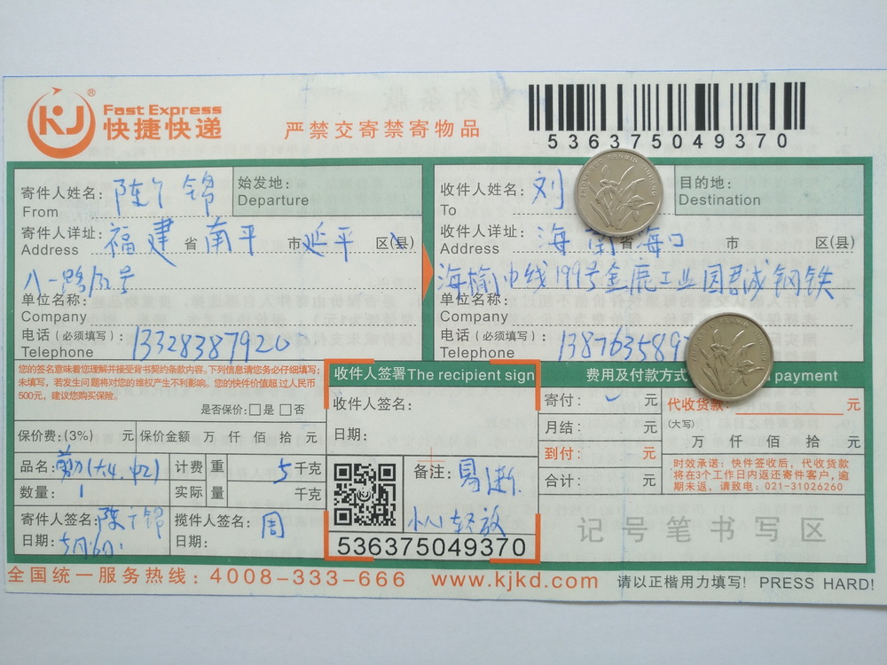 5月16日?？诳蛻艨爝f單