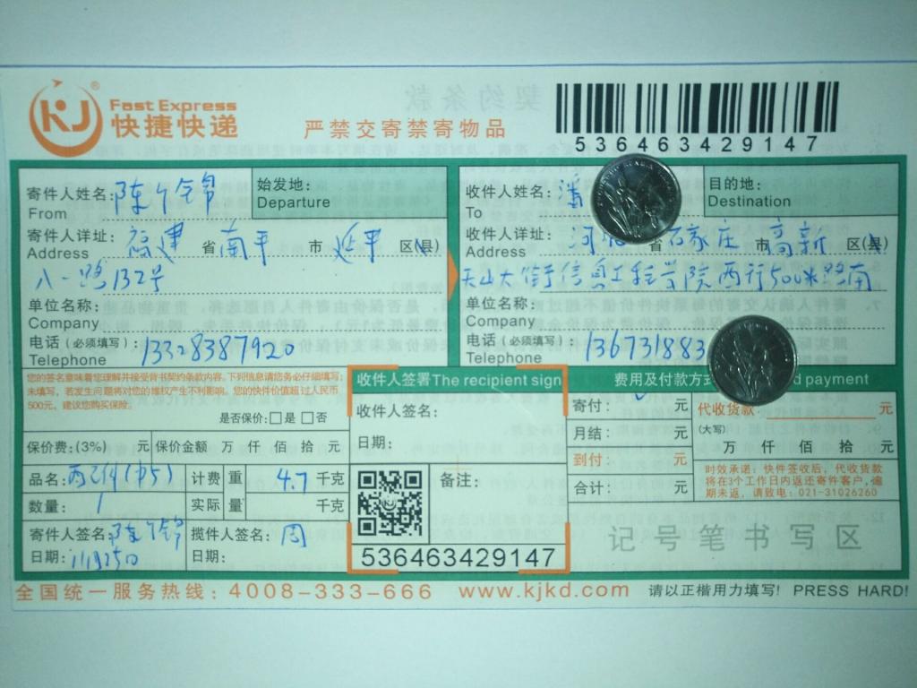 11月25日石家莊客戶快遞單