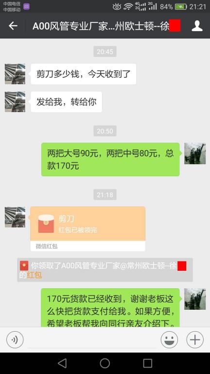 12月3日常州客戶轉(zhuǎn)賬170元至微信賬戶