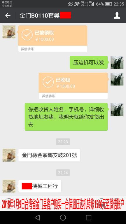 1月9日金門(mén)客戶轉(zhuǎn)賬1500元至微信賬戶