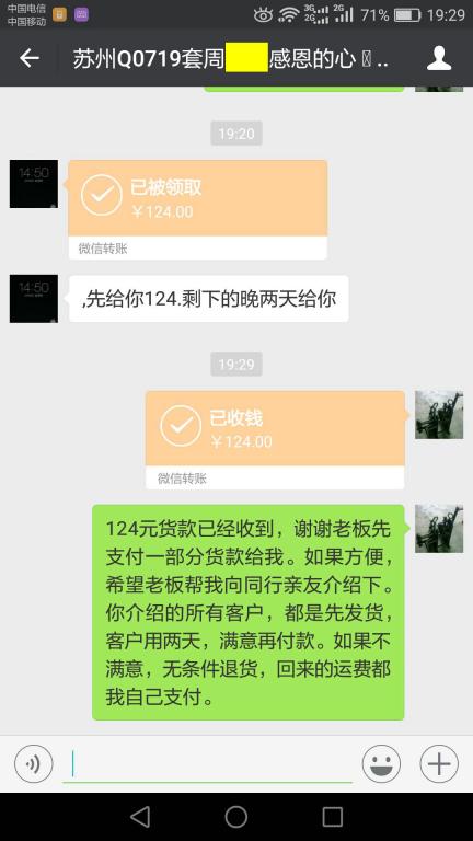 1月1日張家港客戶轉(zhuǎn)賬124元至微信賬戶