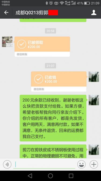 4月1日成都客戶轉(zhuǎn)賬200元至微信賬戶