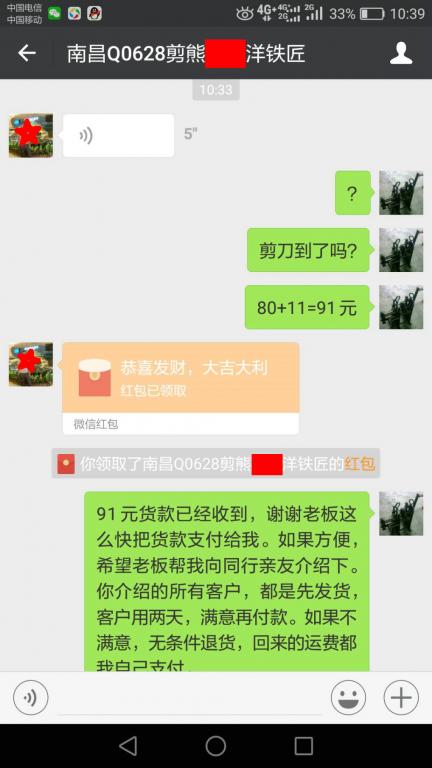 5月10日南昌客戶轉賬91元至微信賬戶