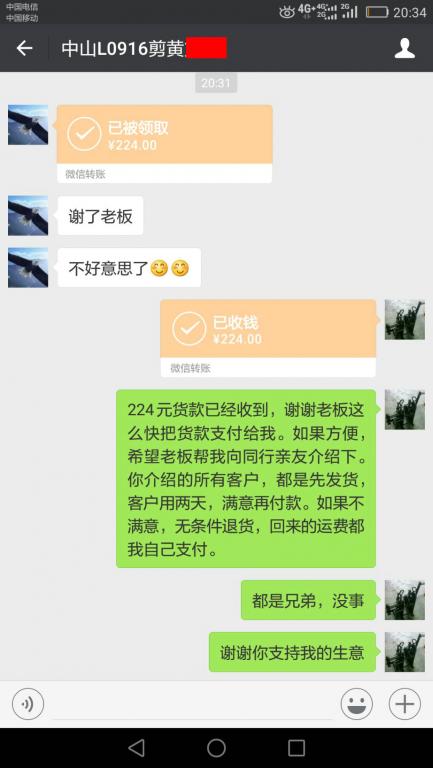 7月15日中山客戶轉(zhuǎn)賬224元至微信賬戶