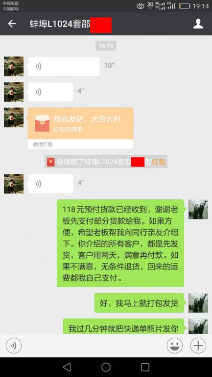 8月3日蚌埠客戶轉(zhuǎn)賬118元至微信賬戶