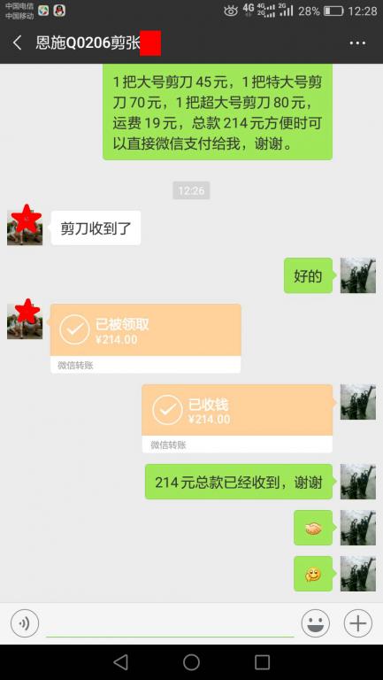 10月27日恩施客戶(hù)轉(zhuǎn)賬214元至微信賬戶(hù)