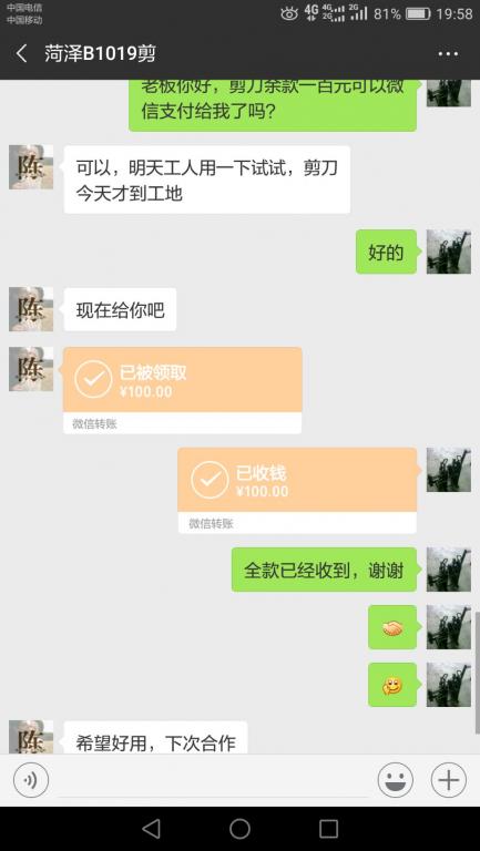 10月26日菏澤客戶(hù)轉(zhuǎn)賬100元至微信賬戶(hù)