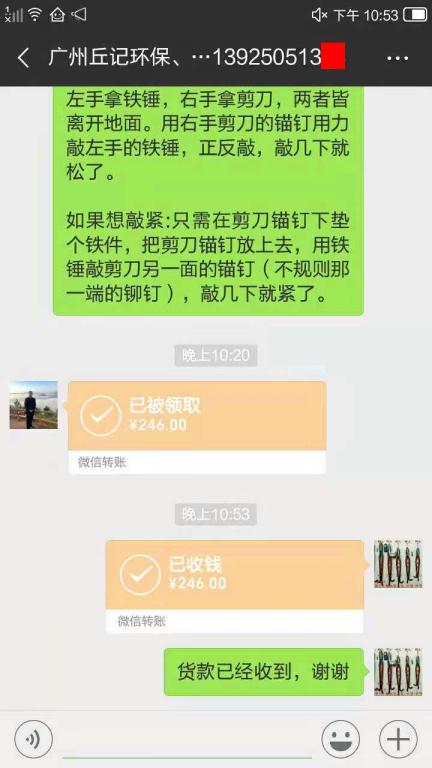 10月26日廣州客戶(hù)轉(zhuǎn)賬246元至微信賬戶(hù)