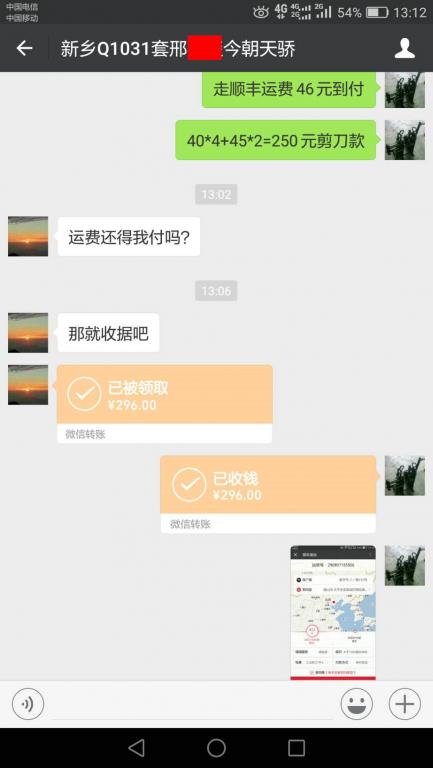 10月21日新鄉(xiāng)客戶(hù)轉(zhuǎn)賬296元至微信賬戶(hù)