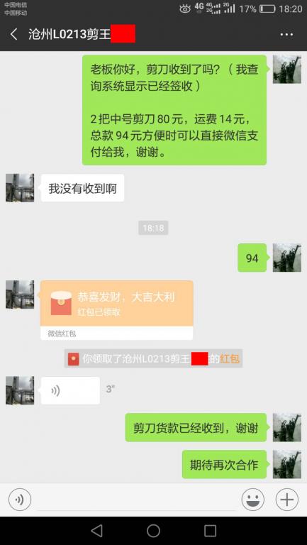 10月27日滄州客戶(hù)轉(zhuǎn)賬94元至微信賬戶(hù)