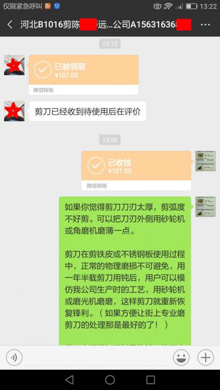 10月28日大城客戶(hù)轉(zhuǎn)賬107元至微信賬戶(hù)