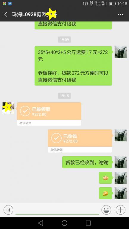 12月5日珠?？蛻艮D(zhuǎn)賬272元至微信賬戶