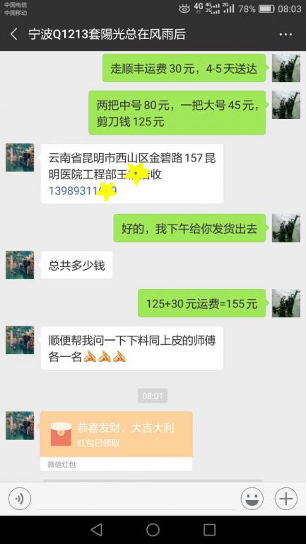 11月11日寧波客戶(hù)轉(zhuǎn)賬155元至微信賬戶(hù)