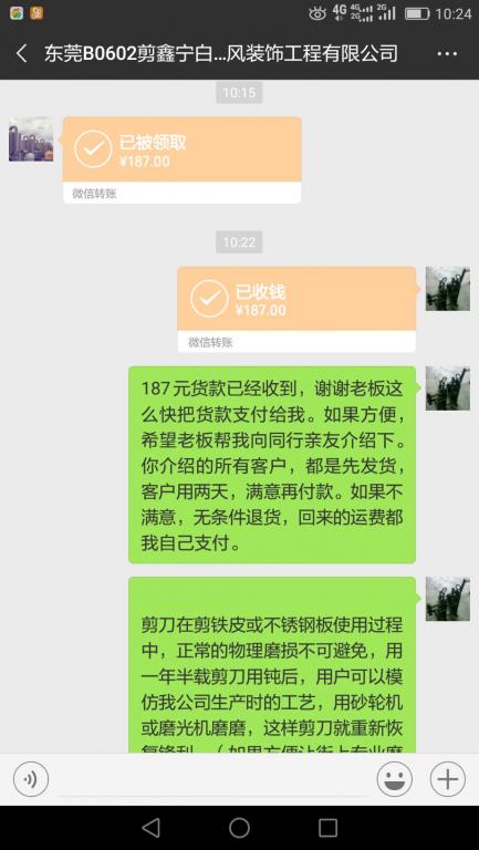 12月22日東莞客戶轉(zhuǎn)賬187元至微信賬戶