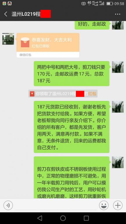 12月18日溫州客戶轉(zhuǎn)賬187元至微信賬戶