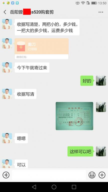 3月5日岳陽客戶轉(zhuǎn)賬79元至微信賬戶