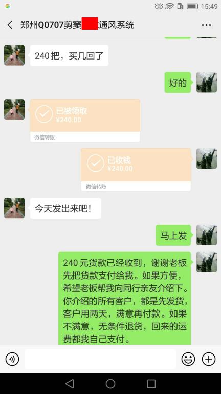 4月1日菏澤客戶轉賬293元至微信賬戶