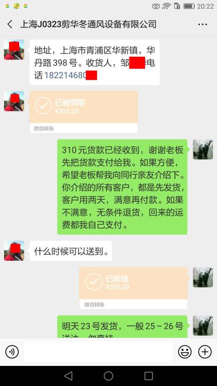 3月22日上?？蛻艮D賬310元至微信賬戶