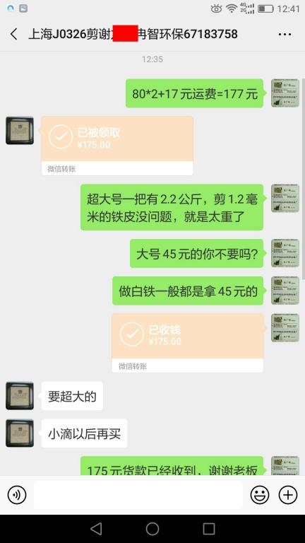 3月26日上?？蛻艮D賬175元至微信賬戶