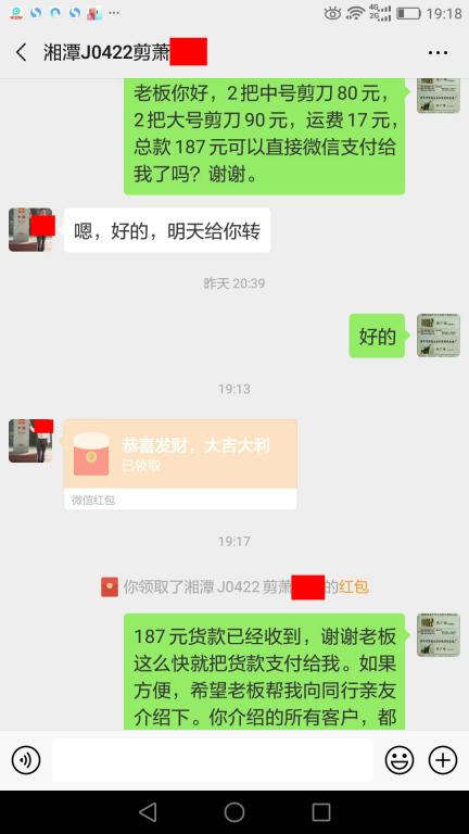 4月30日湘潭客戶轉(zhuǎn)賬187元至微信賬戶