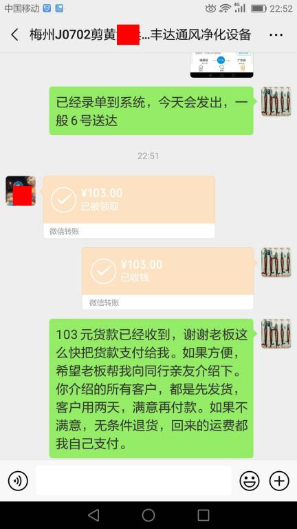 7月5日深圳客戶轉賬103元至微信賬戶