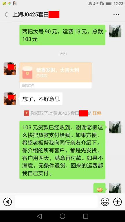 8月15日上?？蛻艮D(zhuǎn)賬103元至微信賬戶