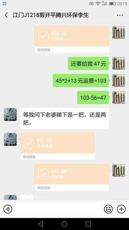 12月21日江門(mén)客戶轉(zhuǎn)賬103元