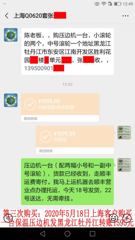 第三次購(gòu)買5月18日上?？蛻艮D(zhuǎn)賬1595元