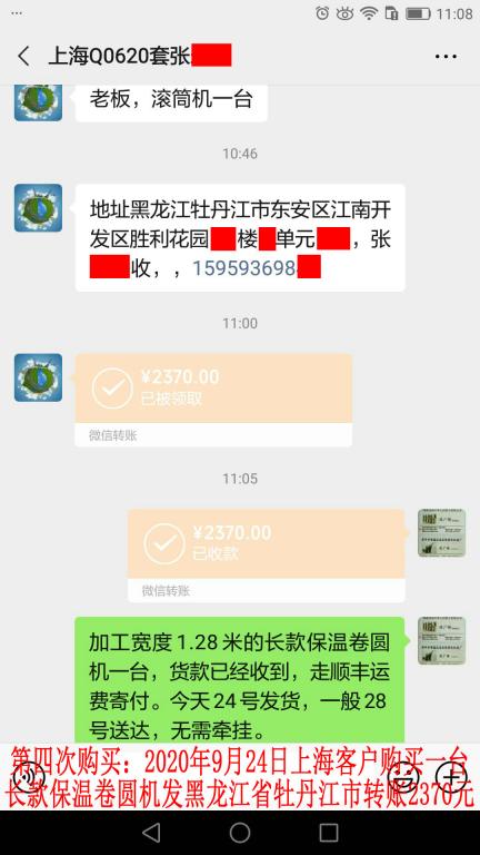 第四次購(gòu)買(mǎi)9月24日上?？蛻艮D(zhuǎn)賬2370元