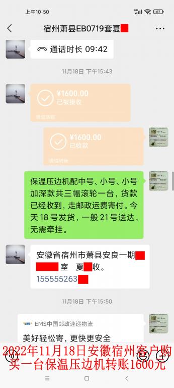 11月18日宿州客戶轉(zhuǎn)賬1600元