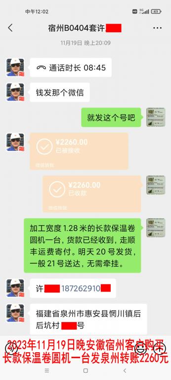 11月20日宿州客戶(hù)轉(zhuǎn)賬2260元