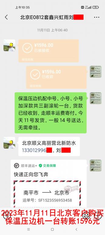 11月11日北京客戶(hù)轉(zhuǎn)賬1596元